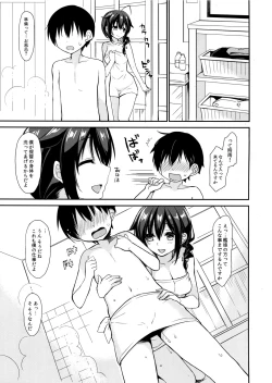 Page 6 of Shigure to Boku no Shinseikatsu