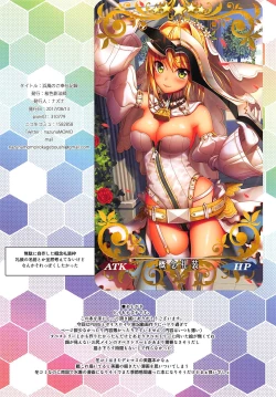 Page 18 of Hamakaze no Gohoushi Kiroku