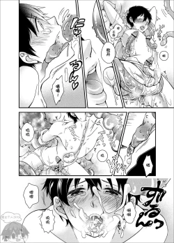 Page 4 of Kenji-kun to Inran Shokushu