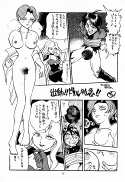 Page 13 of Sankyuu Mansho