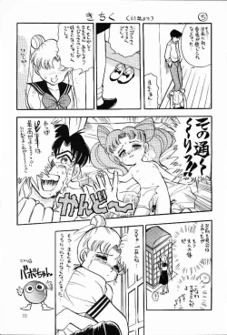 Page 21 of Sankyuu Mansho