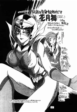 Page 23 of Sankyuu Mansho