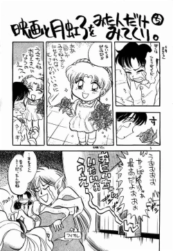 Page 4 of Sankyuu Mansho