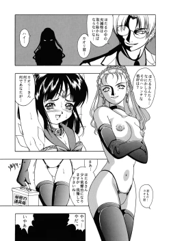 Page 10 of Saturnalia Phase 1.05