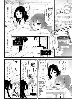 Page 3 of Magical Nipple Kiss Brilliant