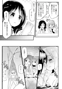 Page 4 of Magical Nipple Kiss Brilliant