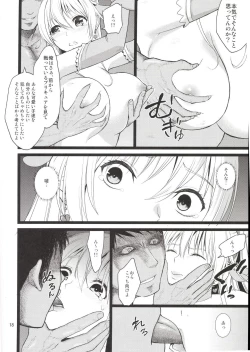 Page 17 of Kanzen Haiboku Aigan Senshi Soushuuhen