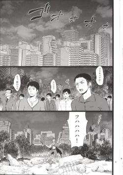 Page 4 of Kanzen Haiboku Aigan Senshi Soushuuhen