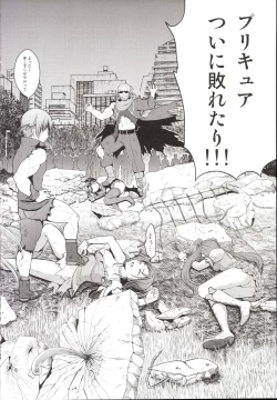 Page 5 of Kanzen Haiboku Aigan Senshi Soushuuhen