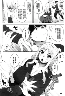 Page 120 of Hajimete Ecchi - My First "H" |  初次體驗的愛愛