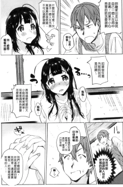 Page 35 of Hajimete Ecchi - My First "H" |  初次體驗的愛愛