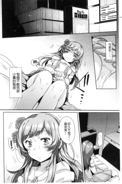 Page 134 of Oh! Shiri Switch | 俏屁屁淫亂開關