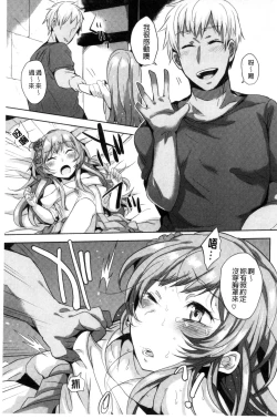 Page 135 of Oh! Shiri Switch | 俏屁屁淫亂開關