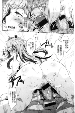 Page 148 of Oh! Shiri Switch | 俏屁屁淫亂開關