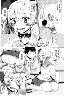 Page 73 of Oh! Shiri Switch | 俏屁屁淫亂開關