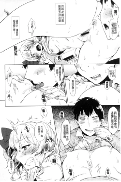 Page 76 of Oh! Shiri Switch | 俏屁屁淫亂開關