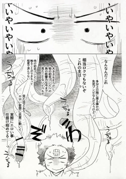 Page 2 of Sitsuren Z To Ebino Z