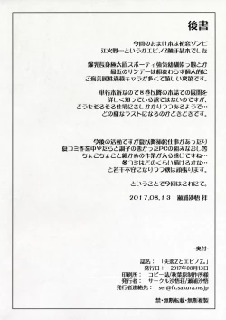 Page 9 of Sitsuren Z To Ebino Z