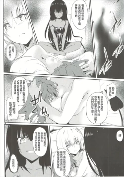 Page 4 of Kutsujoku Skinship