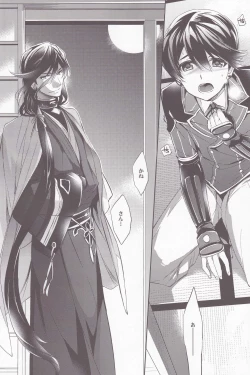 Page 4 of Gekka Kourui