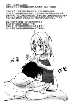 Page 16 of Toro Musume 13 Chino-chan Hajimemashita!!