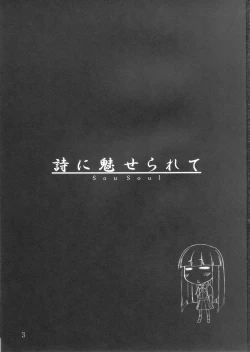 Page 2 of Shi ni Miserarete