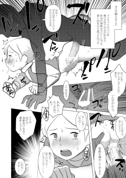Page 4 of ネロのエロまとめ