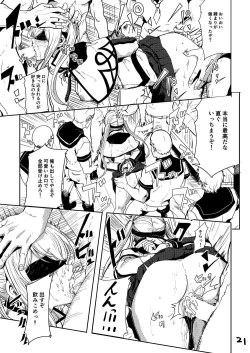 Page 21 of Rape sare Odosare Kyozetsu sare Soshite Graf wa…