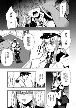 Page 2 of Rape sare Odosare Kyozetsu sare Soshite Graf wa…