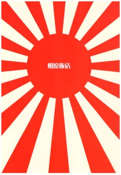 Page 46 of Kanmusu Hyakkei