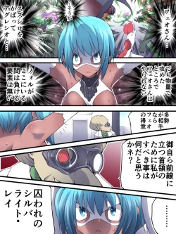 Page 10 of Superheroine Yuukai Ryoujoku 9Feo-Jio