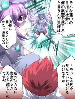 Page 7 of Superheroine Yuukai Ryoujoku 9Feo-Jio