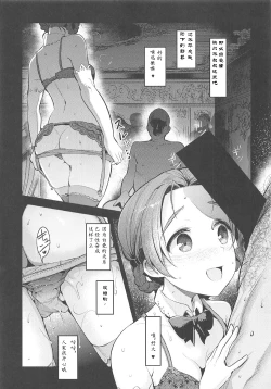 Page 6 of GirlPan Rakugakichou 5