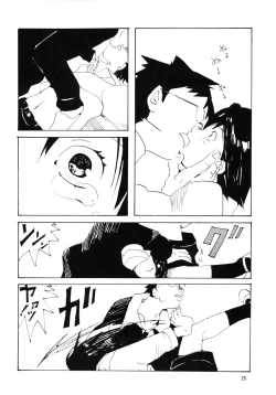 Page 24 of Danchi no Gakkou Ichi to Ni no Sairoku Hon