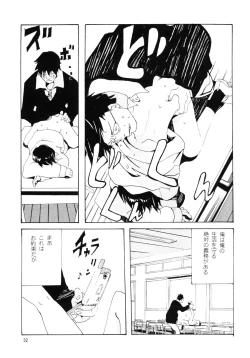 Page 31 of Danchi no Gakkou Ichi to Ni no Sairoku Hon