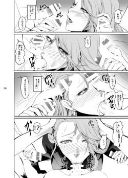 Page 10 of Kouryaku Shippai 2