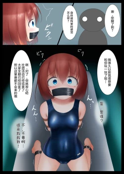 Page 6 of Houkago no Taiiku Souko