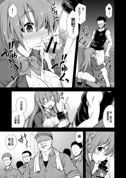 Page 11 of Kanmusu Chakunin Suzuya Baishun Shussan