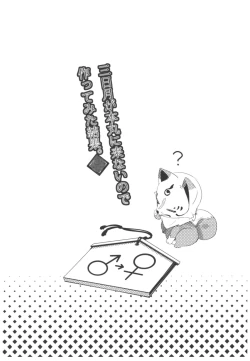 Page 2 of Mikazuki ga Honmaru ni Konainode Tsukuttemita Kekka.