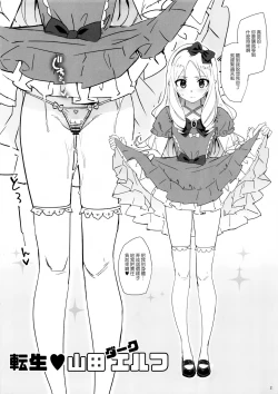 Page 2 of Takuji Hon 2017 Natsu