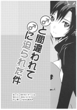 Page 14 of ♂ to Machigawarete ♂ ni Semarareta Ken