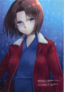 Page 21 of Boku no Megami-sama & C.C. Collection 2017 Summer