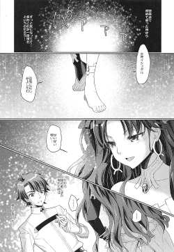 Page 4 of Boku no Megami-sama & C.C. Collection 2017 Summer