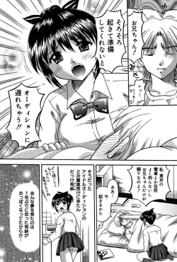 Page 50 of Imouto de Icchau?