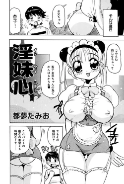 Page 66 of Imouto de Icchau?