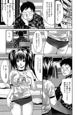 Page 83 of Imouto de Icchau?