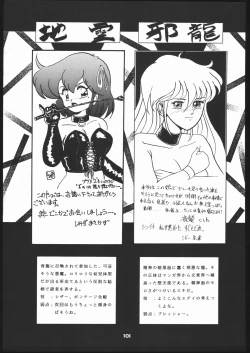 Page 100 of Shin ishi no naka ni iru!