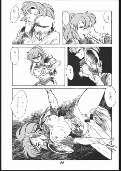 Page 24 of Shin ishi no naka ni iru!