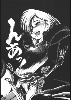 Page 32 of Shin ishi no naka ni iru!