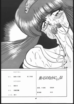 Page 3 of Shin ishi no naka ni iru!